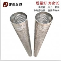 定制不锈钢冲孔滤管、不锈钢圆孔过滤网筒、无缝焊接冲孔网筒