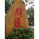 深圳市众联房地产有限公司