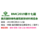 广州恒斌展览有限公司