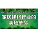建材行业二维码红包软件功能开发