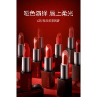 星姿妍新品幻彩星辰柔雾口红正式发售