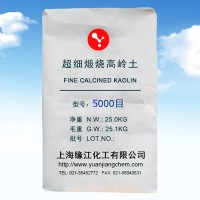 上海现货供应超细白色颜料煅烧高岭土细度可定制生产