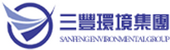 三丰环境集团股份有限公司