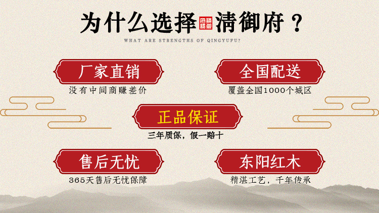 为什么选择清御府详情页750.jpg