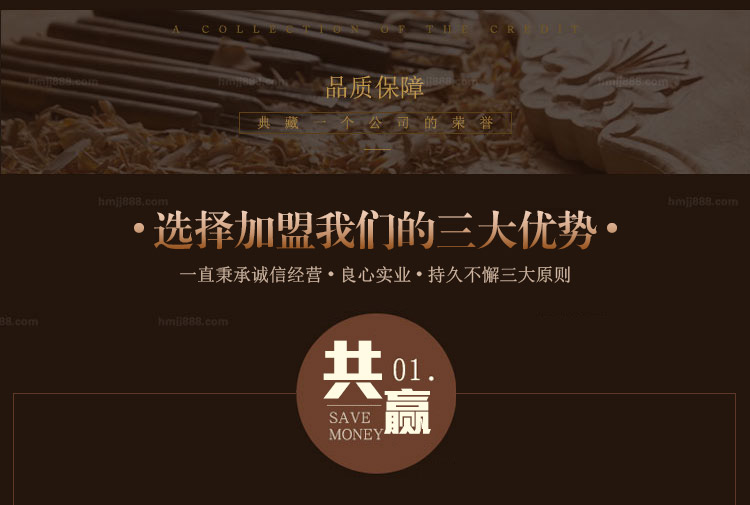 加盟三大理由_01.jpg