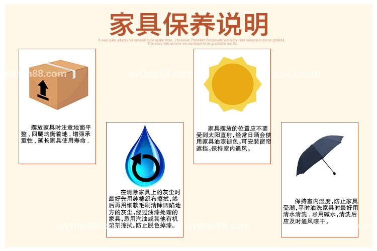 家具保养说明.jpg