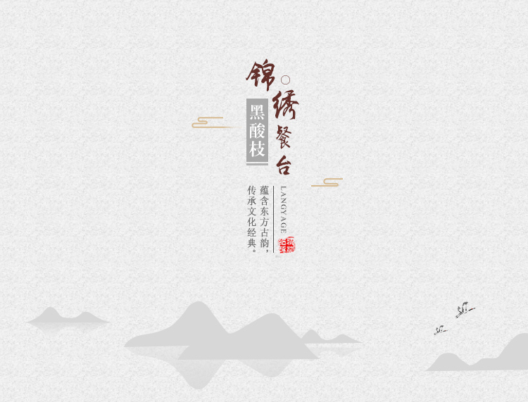 锦绣西餐台_01.jpg