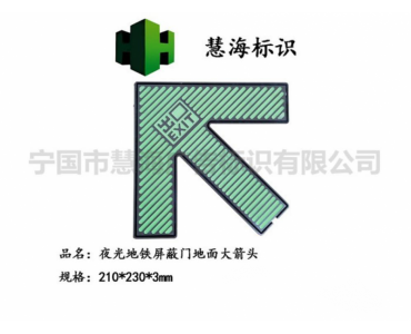 宁国市慧海广告标识有限公司