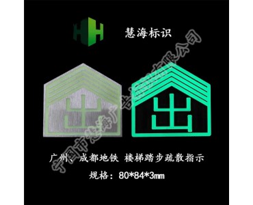 宁国市慧海广告标识有限公司