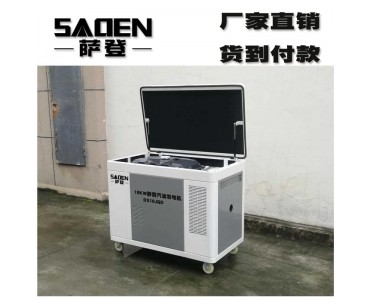 电梯备用萨登10kw静音汽油发电机