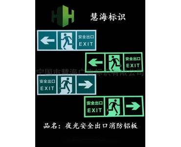 宁国市慧海广告标识有限公司