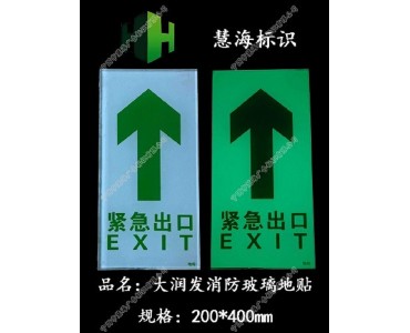 宁国市慧海广告标识有限公司