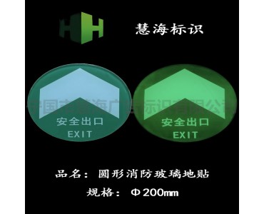 双层夹胶夜光玻璃地砖、商场卖场地面地埋灯、夜光发光导向标识