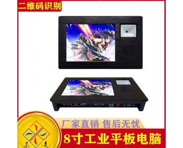 嵌入式8寸工控一体机二维码扫码触摸屏win7