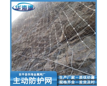 边坡稳固防护主动网镀锌护坡网GPS2柔性主动防护网