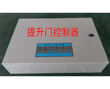 工业提升门及其控制器的详细介绍