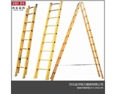 广东电厂玻璃钢绝缘梯定制绝缘三网人字梯金河电力