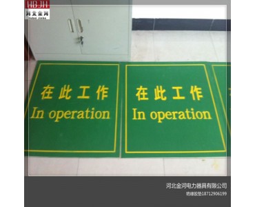 上海供电局红色条纹橡胶垫变电站绝缘胶垫金河电力