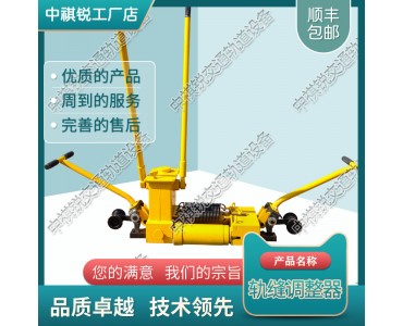 中祺锐|AFT-400S（400D）液压轨缝调整器轨缝调整器