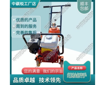 中祺锐出品|DB-M24电动扳手_内燃螺栓扳手_铁路