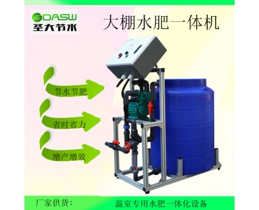 圣大节水 智慧农业节水灌溉 水肥一体化设备