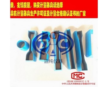 哑铃裁刀-橡胶裁刀-塑料裁刀-撕裂裁刀-薄膜取样刀具