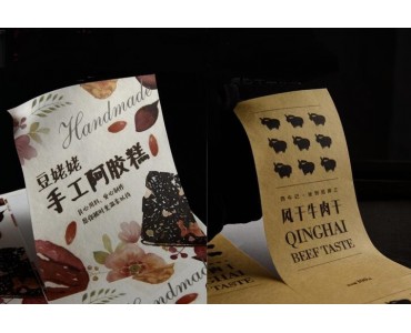仙桃纸质刮开防伪标贴定制不干胶封口贴揭开留底不干胶标签印刷