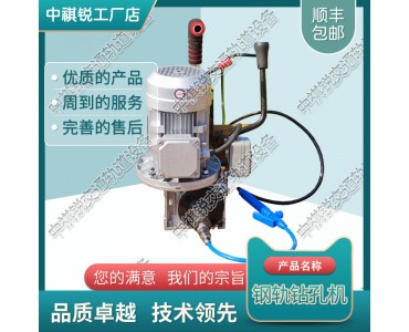 中祺锐制造|LQ-51内燃轨枕螺栓钻取机_混凝土