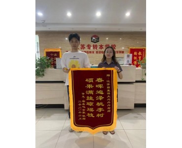 2022年五年制专转本考前影响复习效率因素全面分析