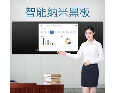 深圳75寸纳米黑板 电子白板 智慧黑板 班班通教学一体机
