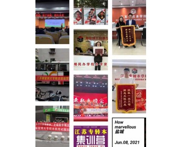 淮阴工学院五年制专转本各专业往年分数线多少，报考难度如何
