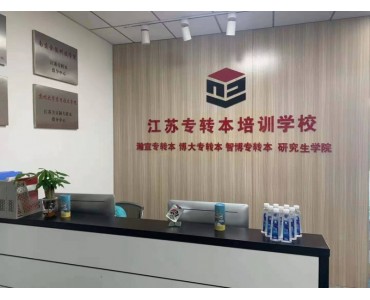 苏州瀚宣博大五年制专转暑假培训免费试听领取全面英语资料