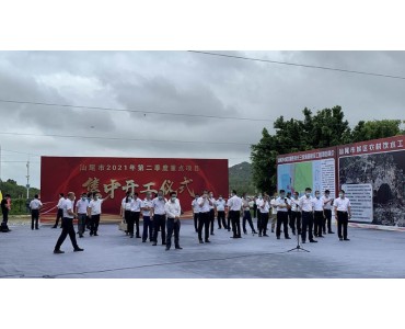 多地会议连线直播拍摄团队开工启动仪式记录