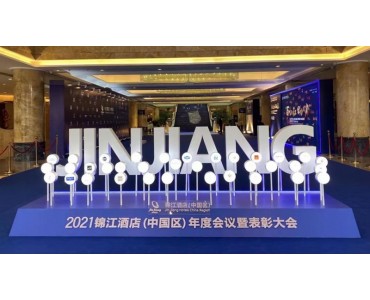 表彰大会年会活动季度晚会直播网络直播策划执行