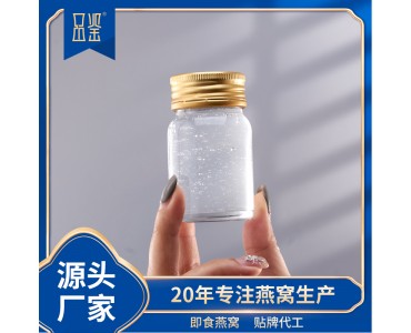 广东即食燕窝加工厂OEM贴牌定制—专注燕窝代工生产