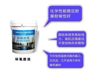 供应奥泰利环氧砂浆环氧胶泥多省多仓厂家发货