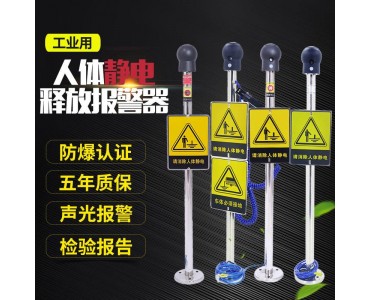 人体静电释放器消除器加气站设备化工业触摸式车间防静电放电球桩
