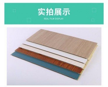 美佳汇集成墙板全屋整装
