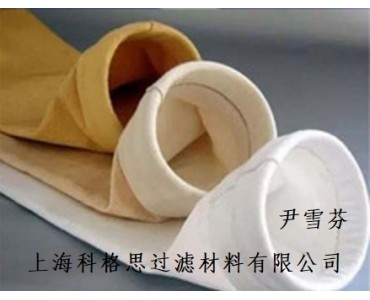 上海科格思长期供应特氟系列针刺毡除尘布袋