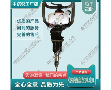 手提式钢轨内燃螺栓钻取机NSF-4.2型_内燃木枕钻孔机