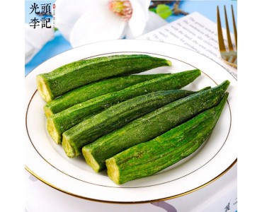 秋葵脆果蔬脆厂家原料散货供应生产加工代理加盟批发订制