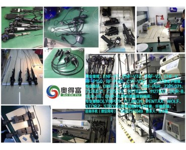 奥得富提供纤维鼻咽喉镜维修/电子鼻咽喉镜维修/纤维宫腔镜维修