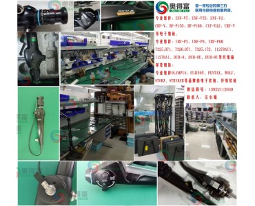 广州奥得富医疗提供纤维输尿管镜维修/电子输尿管镜维修