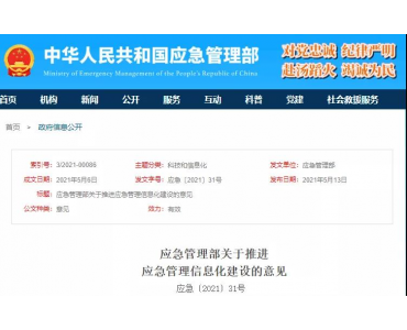 煤矿监控及自动化平台软件V1.0