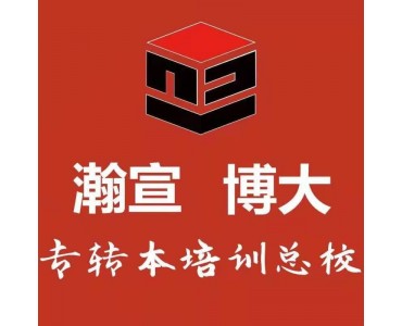 备考江苏五年制专转本考试英语高分技巧分享