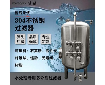 宜宾鸿谦 软化树脂过滤器 石英砂过滤器 支持来图定制