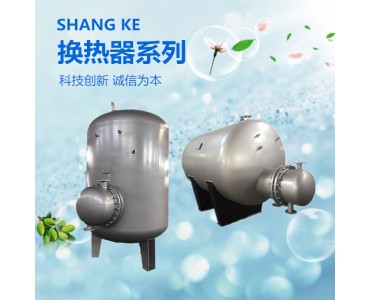 不锈钢容积式水加热器 容积式换热器厂家