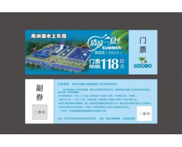 钟祥订做各类景区门票 桶装水票展会入场券钓鱼场门票游泳馆门票