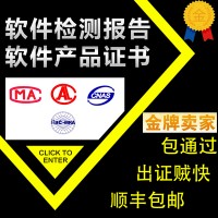 鞍山软件产品登记测试报告