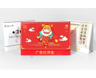应城2020年春节异形台历挂历定制企业台历订做礼品台历印刷